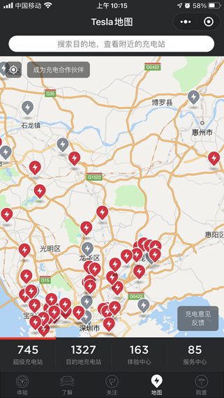 超级充电站(红点所示),截至2021年1月6日;来源:特斯拉小程序"地图"