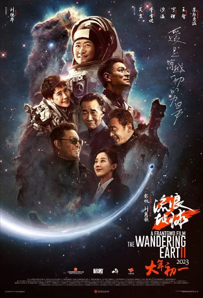 新年电影上映2022图片