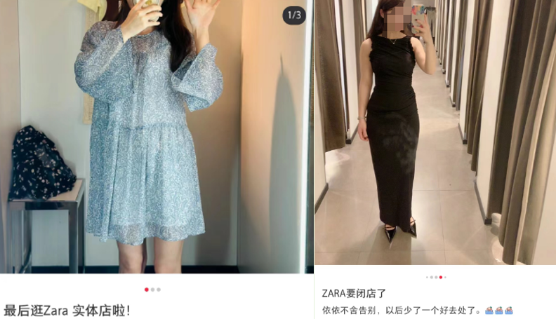 2个多月连关9家店，内地门店数已减少一半多，Zara被传要撤出中国？回应