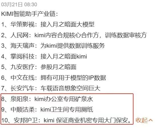 “Kimi概念”降温，长文本“担不起”大模型的下一步