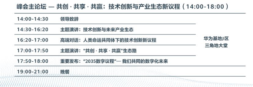 华为重磅出击 启动 南泥湾项目 新产品将不含任何美国技术 见闻vip