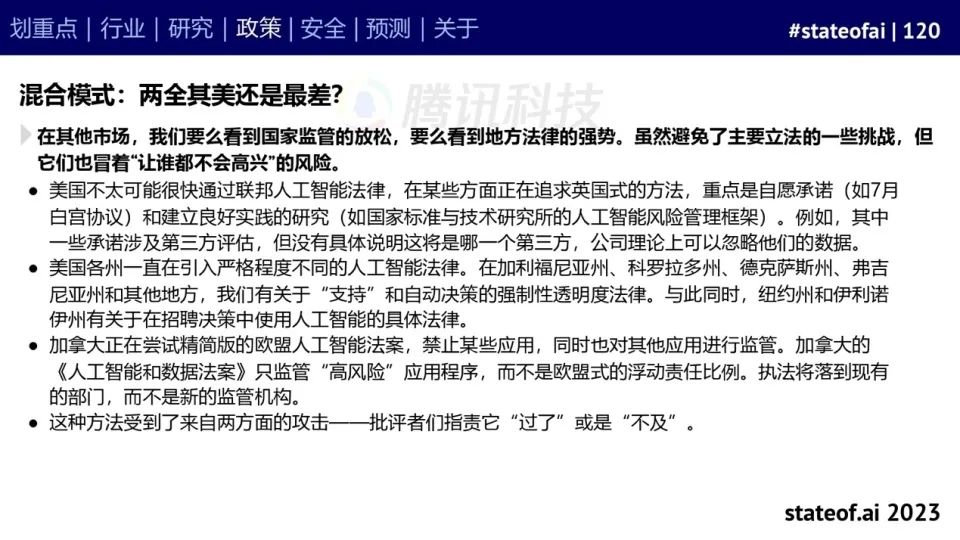 2023人工智能现状报告：算力如同新石油，生成式AI拯救了风投