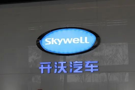 其实,创维汽车原本可以做到"比新势力们更懂怎么造车——基于开沃商用