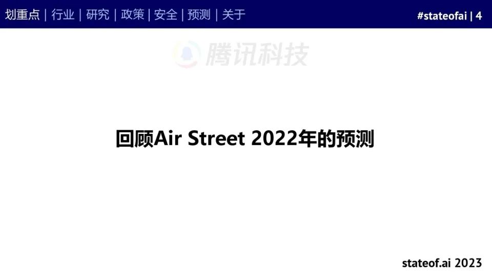 2023人工智能现状报告：算力如同新石油，生成式AI拯救了风投